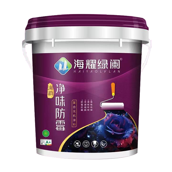 凈味防霉無機涂料