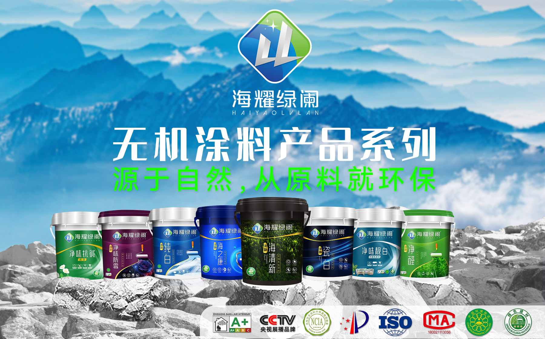 教師節(jié)專題|保護師生健康，從無機涂料開始！