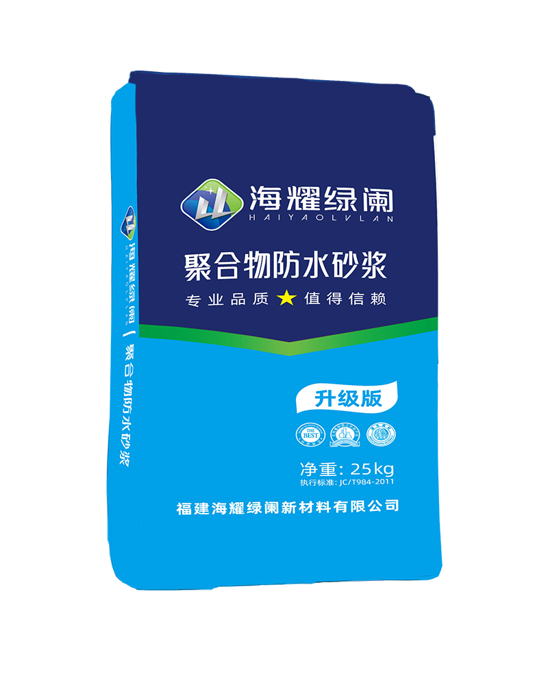聚合物防水砂漿