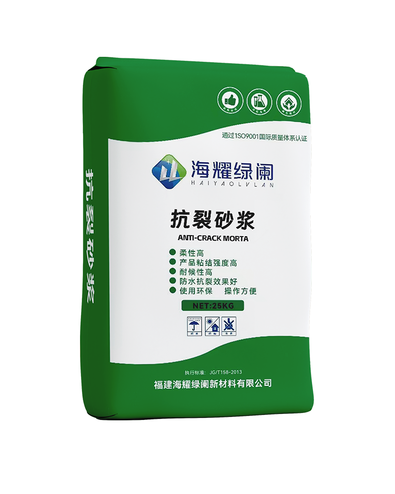 抗裂砂漿
