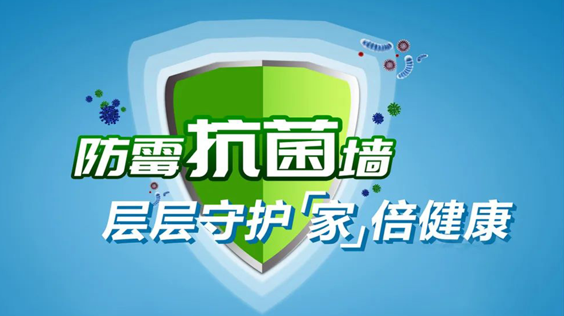 雨季墻面發(fā)霉反復(fù)不斷？海耀綠闌無機(jī)涂料根除墻面問題！